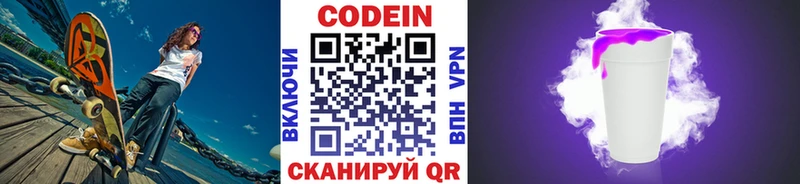 Кодеиновый сироп Lean напиток Lean (лин)  хочу   Кемь 