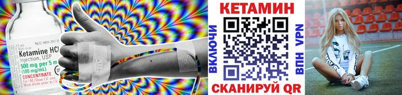 Кетамин VHQ  купить наркотик  Кемь 
