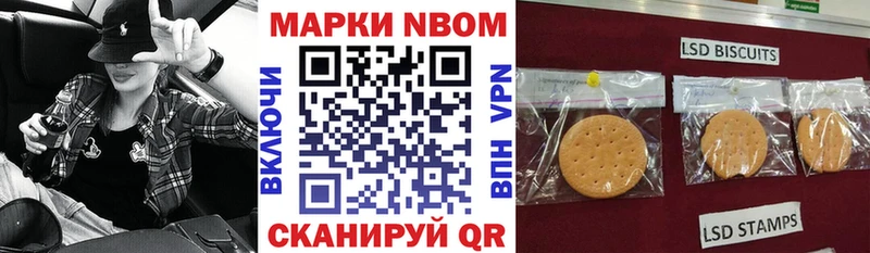 Марки 25I-NBOMe 1500мкг  Кемь 